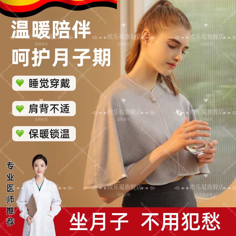 月子披肩斗篷秋冬季孕妇喂奶保暖披肩毯产妇保暖防寒可穿式护肩膀