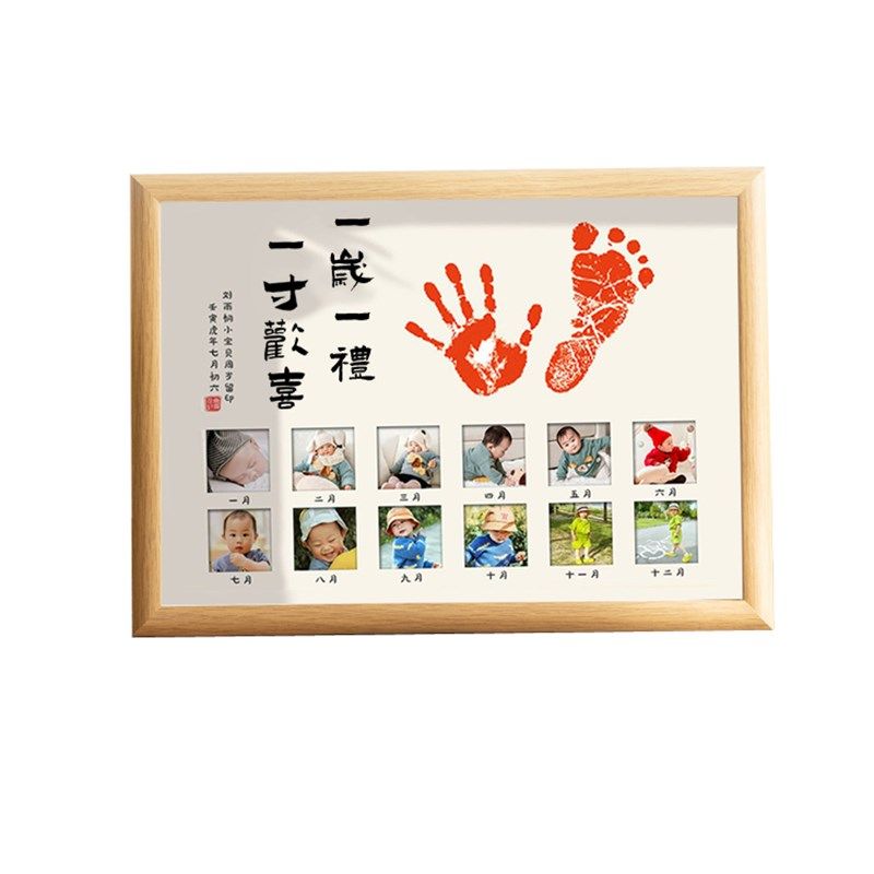 手足脚印一岁一礼宝宝纪念品满月纪念百天新生婴儿一周岁相框照片