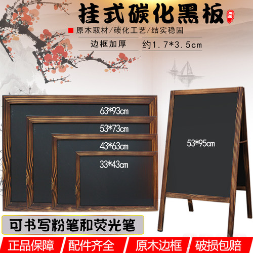 实木挂式碳化磁性小黑板店铺用广告牌双面粉N笔手写菜单栏支架展