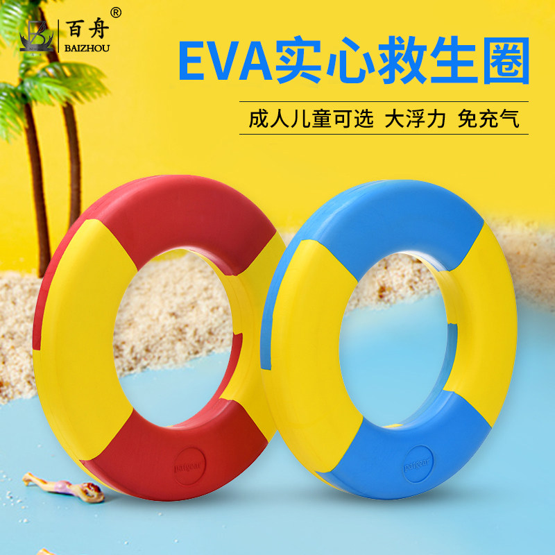 救生圈大人EVA实心泡沫儿童便携式E免充气游泳池成人游泳圈大浮力