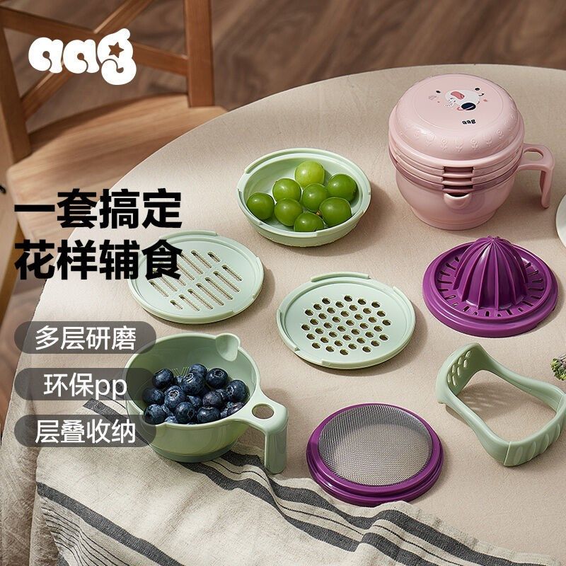 aag宝宝辅食工具研磨碗多功能z婴儿辅食研磨器手动辅食料理机研磨
