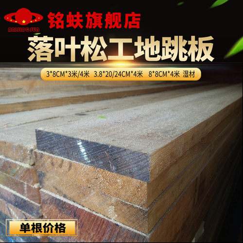 落叶松木工地跳板原木方建筑模板大板料枕木垫板实木方毛方料立柱