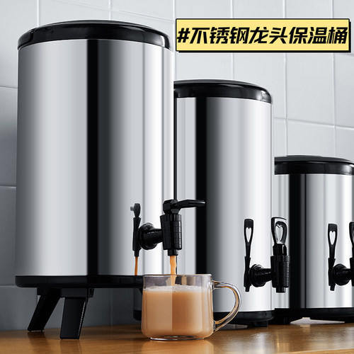 奶茶保温桶不锈钢大容量10L商用摆摊保冷奶茶店P专用豆浆304开水