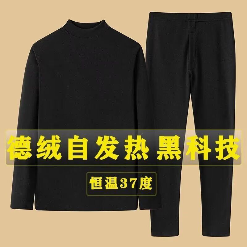 秋冬男士德绒保暖秋衣秋裤套装半高领长袖T恤内穿防寒打底两件装