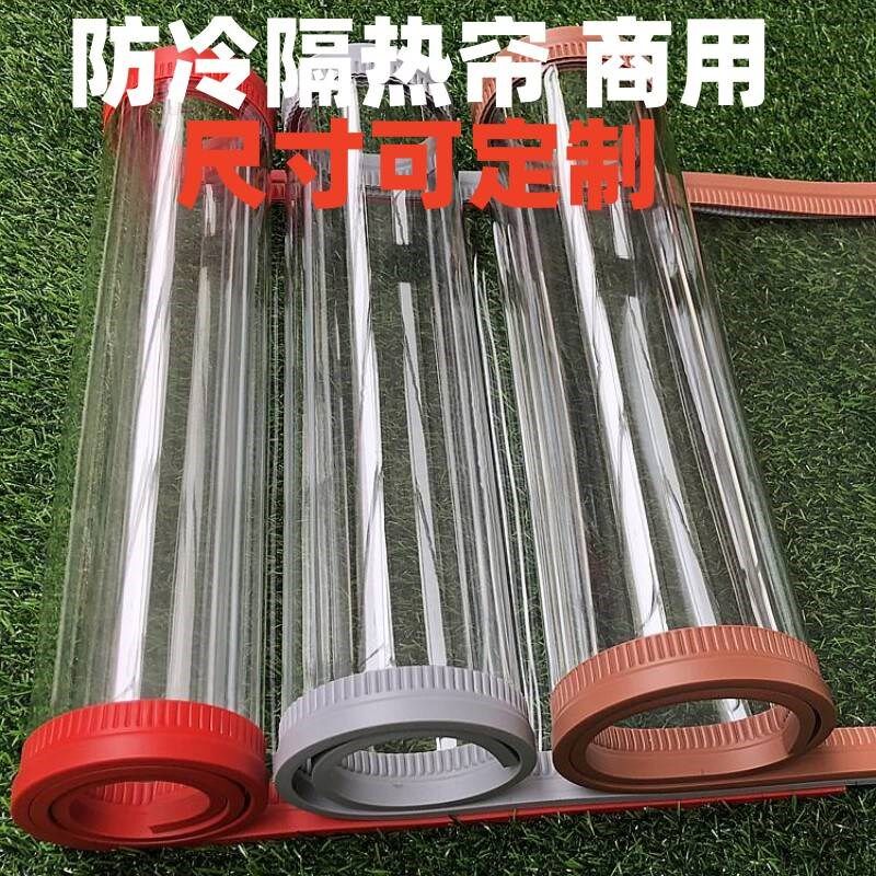 磁吸净化车间PVjC塑料软门帘隔间透明PVC垂帘胶帘商场超市挡冷气