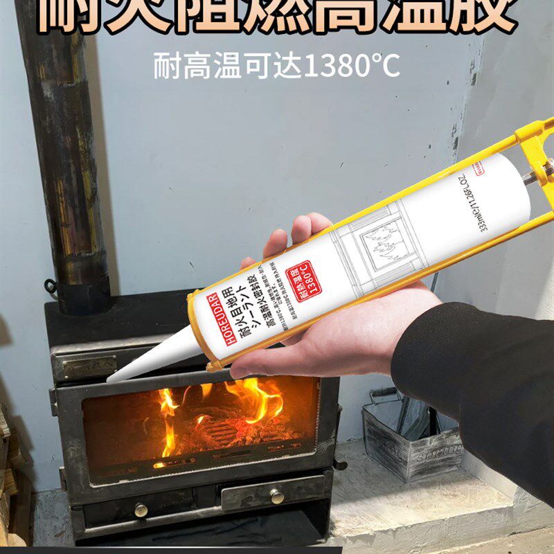 耐高温密封胶耐火固定胶2000度锅炉烟道高温防火玻璃胶800度