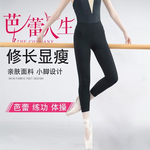 舞蹈裤女紧身黑色九分成人舞蹈芭裤芭蕾训练弹力练功裤七分练功裤