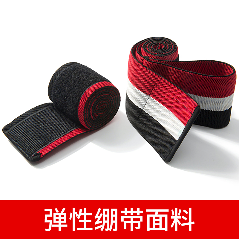健身护肘绑带护手肘护具卧推弹力带专业力量举助力带健身举重绑肘