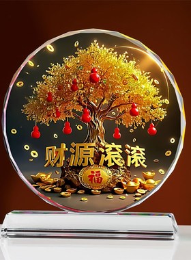 水晶葫芦八方来财葫芦摆件乔迁开业招财福禄工艺装饰品桌面摆件