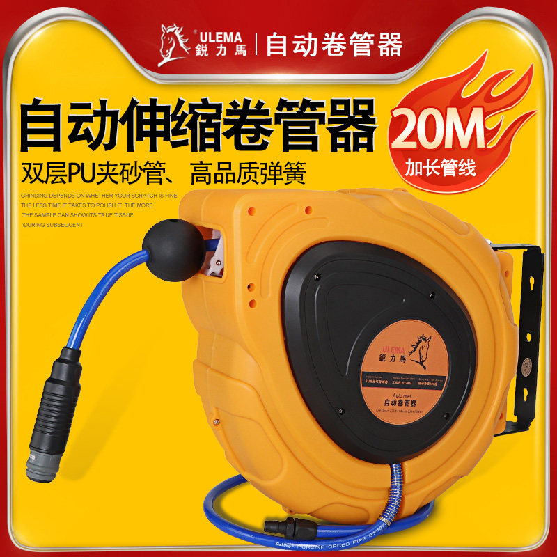 ULEMA气鼓自动伸缩汽修气管卷管器自I动收管器汽车美容高压管气鼓