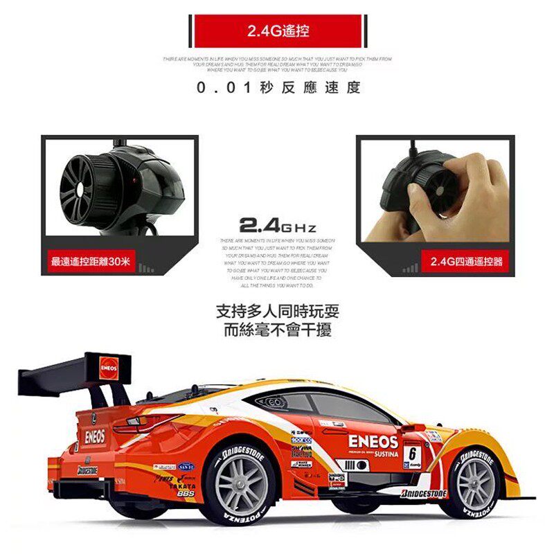 专业rc遥控车高速赛车成人四驱漂移车比赛专用1/16GTR电动玩具车