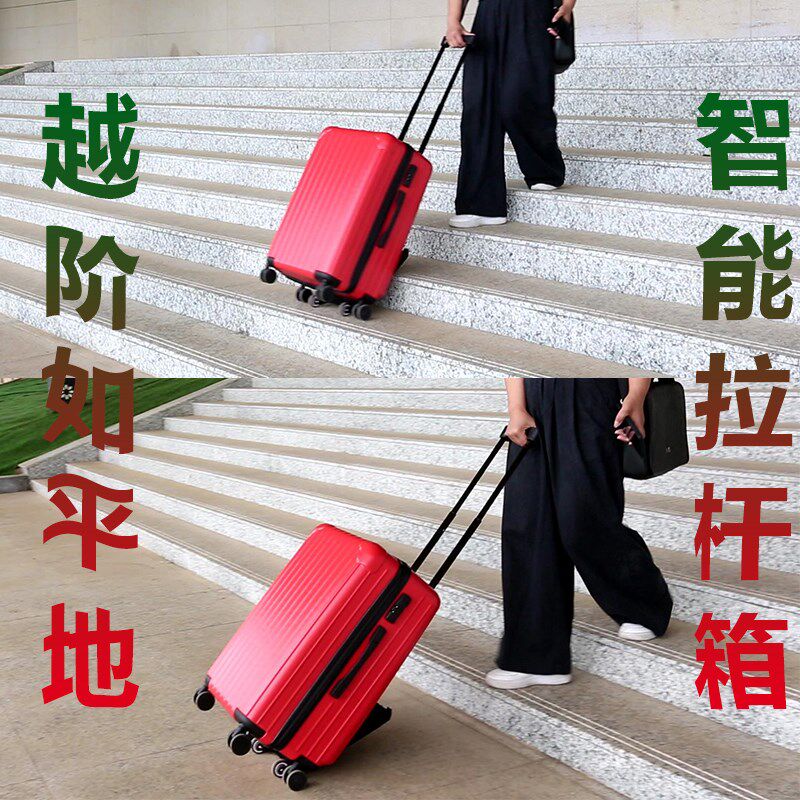 新款智能爬楼梯男女住校学生行李箱2E6寸旅行箱万向轮密码箱24轻