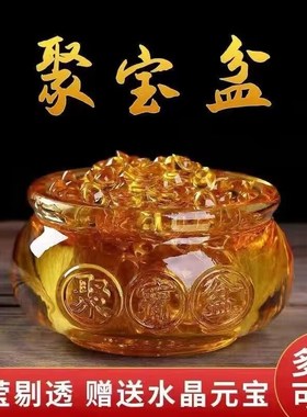 水晶聚宝盆摆件大中小号招财元宝黄水晶球客厅办公室装饰品