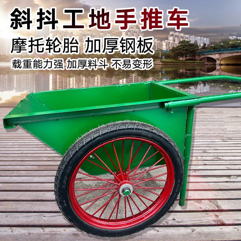 工程砂浆运输车建筑翻尖斗车农用养殖拉粪架子双轮拉砖手推搬运车