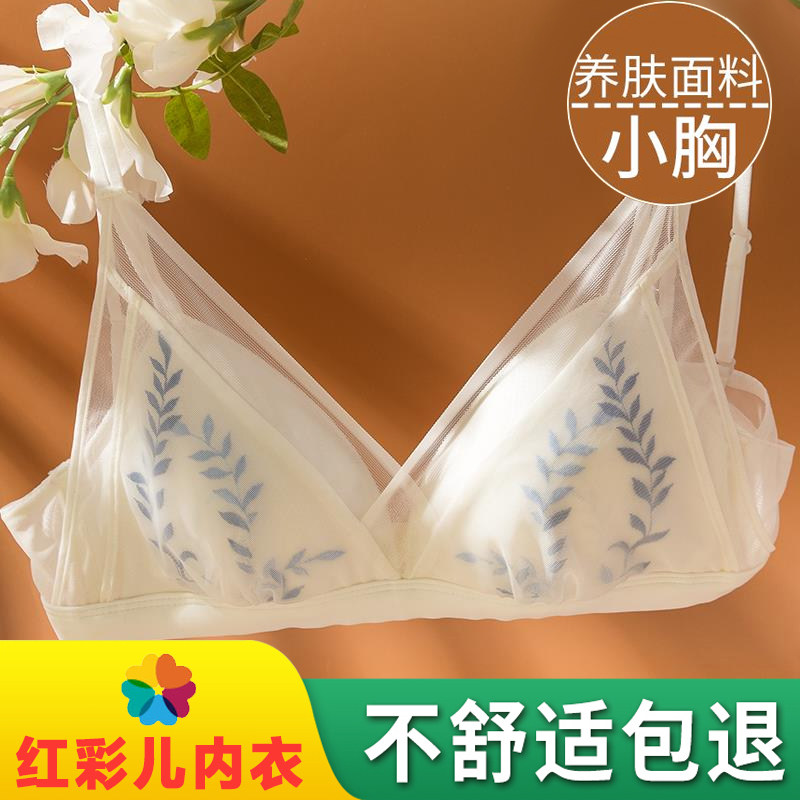 法式内衣无钢圈三角杯超薄款女显胸小防下垂蕾丝T不空杯美背文胸