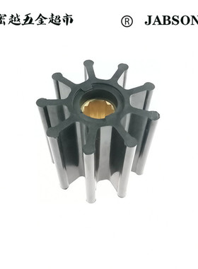 船舷内机水泵挠性弹性柔性橡胶叶轮K-114/17938-0001/95*96*25