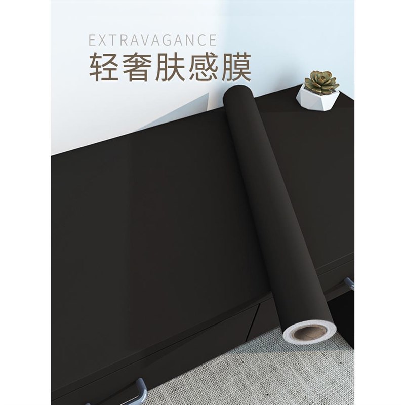 肤感膜黑色桌面贴纸桌贴桌纸防水自粘加厚茶几桌子衣柜子家具翻新