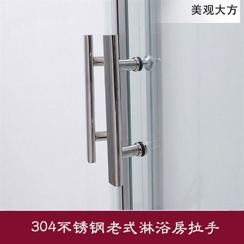 304不锈钢扁管淋浴房拉手孔距145,300,4K00mm老式浴室玻璃移门把