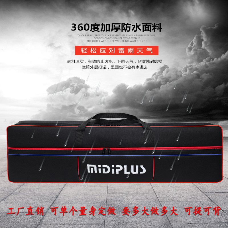 MIDI键盘包 25键37键49键61键76键88键加厚防水 电子琴包琴袋定做