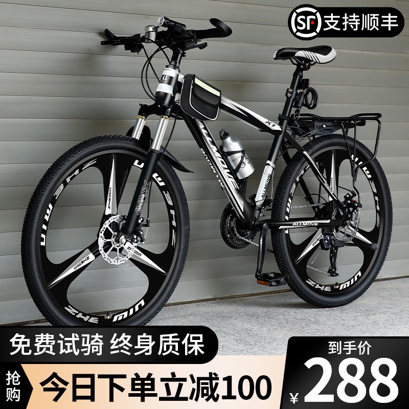 山地自行车男款变速单车越野男士赛车上班代步M24寸26成人女青少