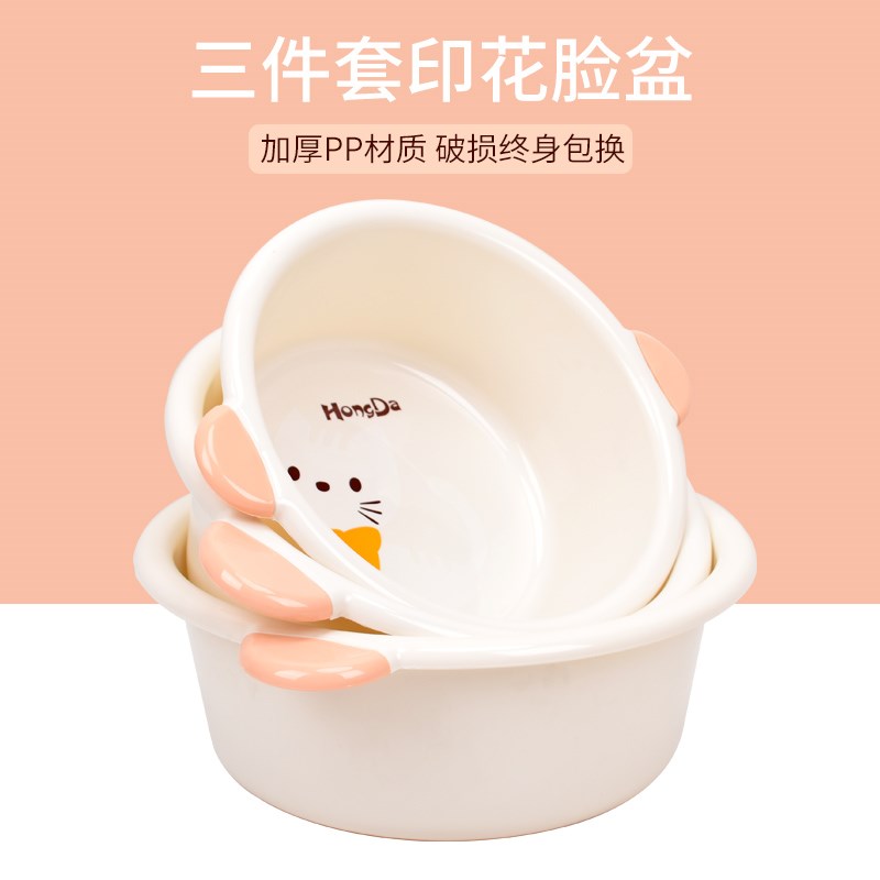 三件套洗脸盆塑料加厚家用洗手盆大号加深儿童盆洗脚盆Z子宝宝脸