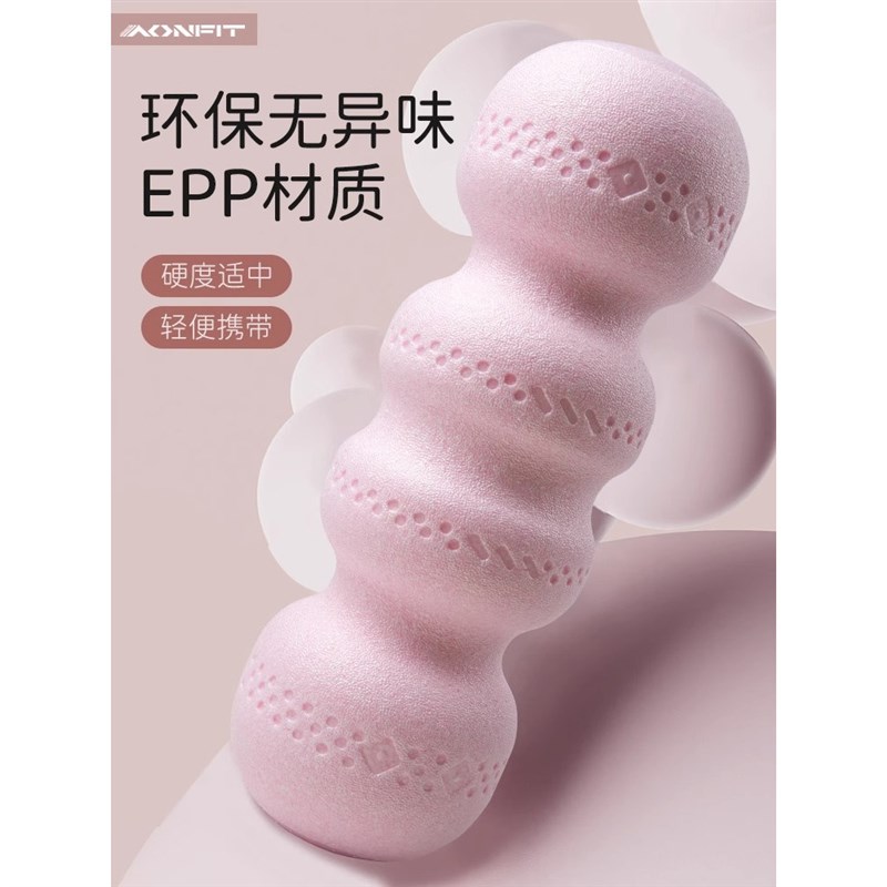 泡沫轴花生球epp花生球泡沫轴实心肌肉放松专业健身筋膜瑜伽柱滚