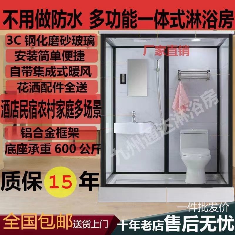 整体式一体式保温淋浴房沐浴B房四季保温洗澡淋浴房空调洗雄