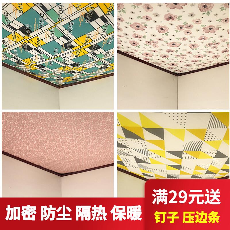 农村吊顶专用布防水防尘r布屋顶遮丑布天花板遮挡布加厚隔热装饰