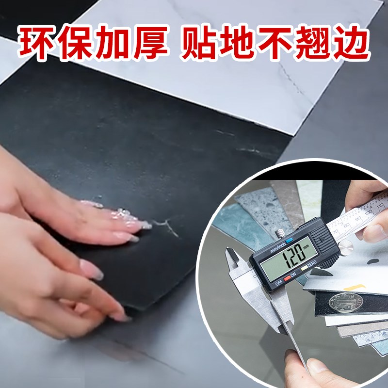 加厚自粘地贴卫生间地面防水地板贴浴室防滑耐磨厨房瓷砖贴纸30装