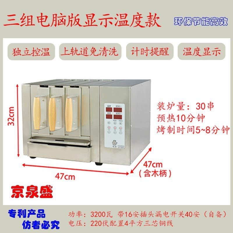 电烤炉电烤串机南城香孜然谷王姐羊肉串烤肉烧烤抽屉电烤箱商用