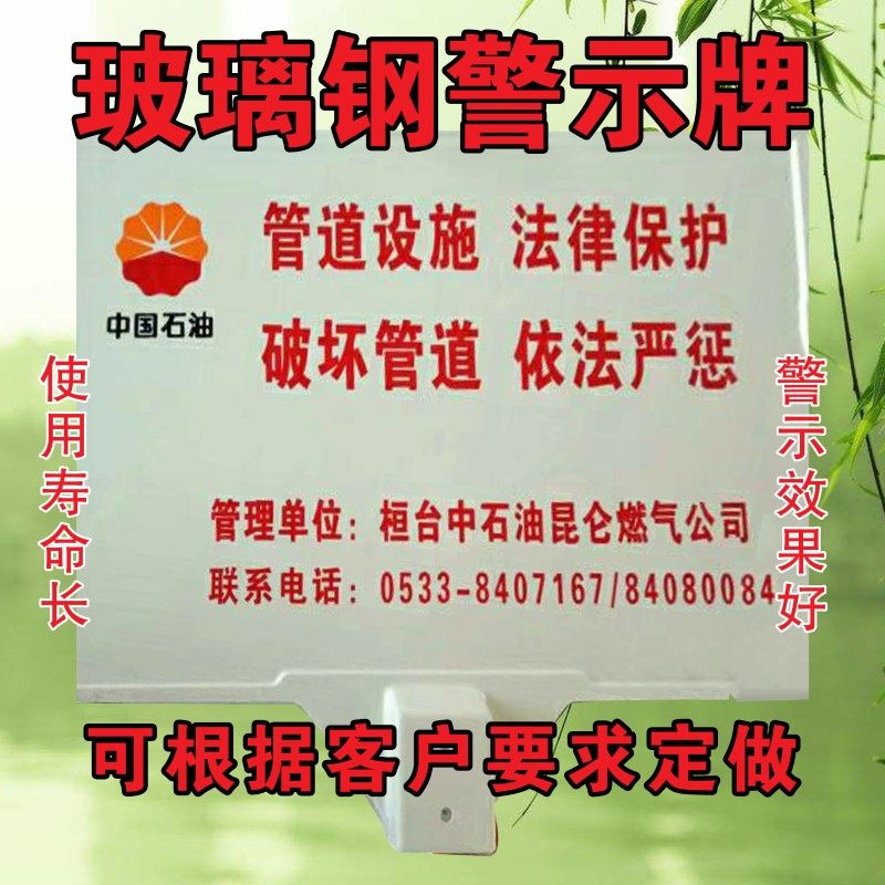警示桩地埋标桩玻璃钢燃气标志桩地下管道标志牌