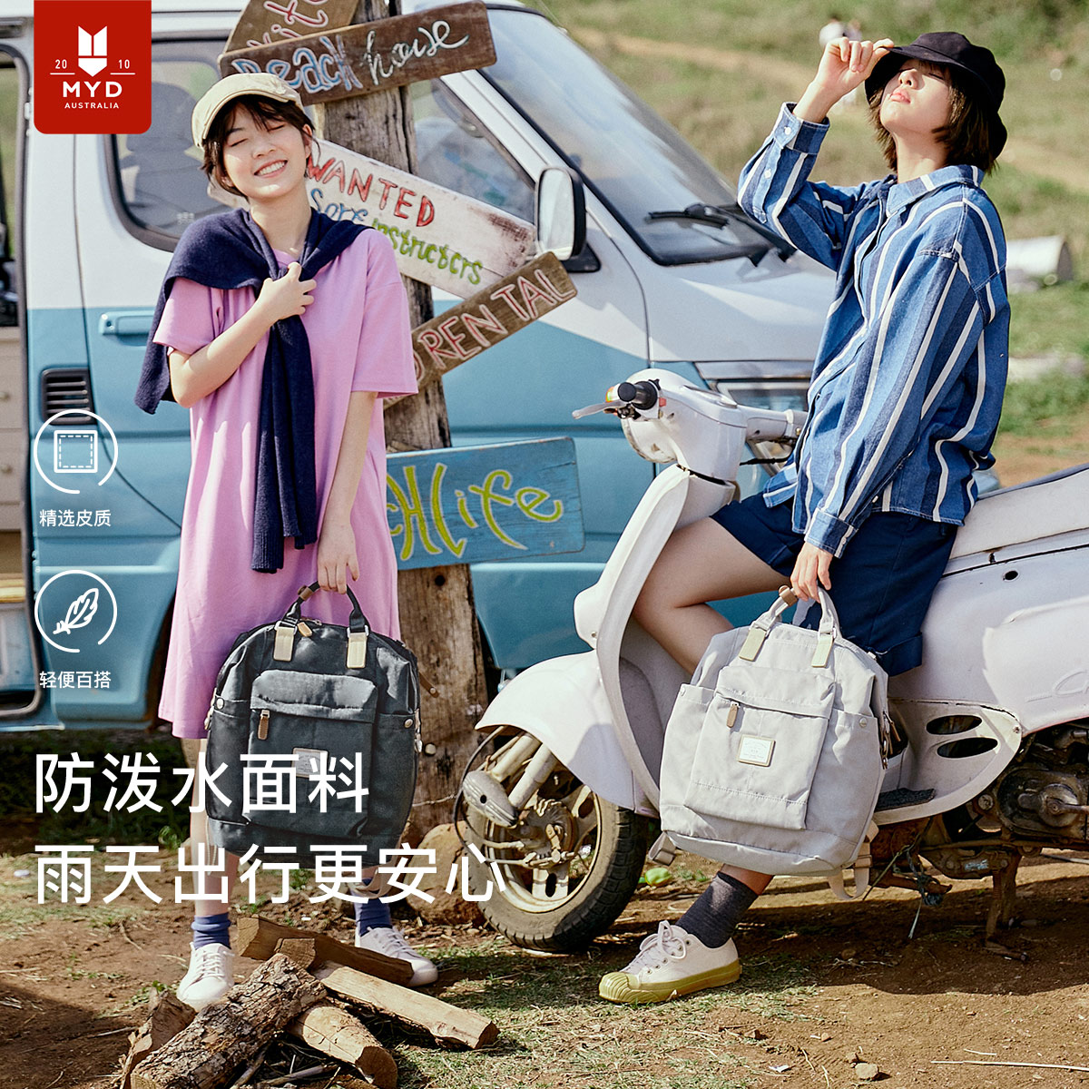 日系双肩包女2025新款旅游轻便大容量旅行背包书T包大学生高中生