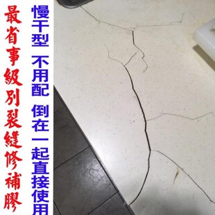 橱柜台面裂缝修补胶裂纹修复人造石石英石胶石材台面开裂复原透明