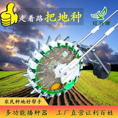 手推式多功能播种机花生旱稻高粱谷子白菜M香菜苜蓿药材胡麻播种