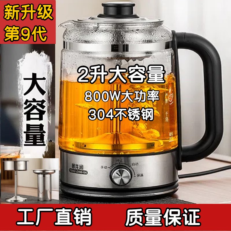 2升大容量蒸煮两用煮茶器网x红蒸汽煮茶壶全自动保温壶黑茶普洱茶