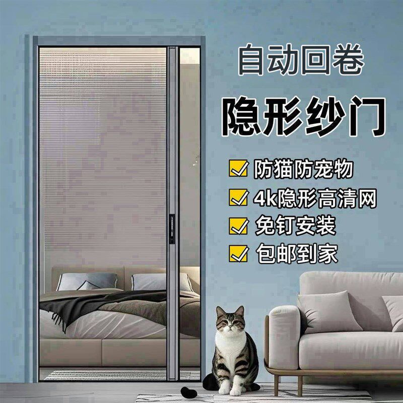 回卷隐形纱窗门i推拉铝合金沙门卧室阳台客厅免打孔高清通风防猫