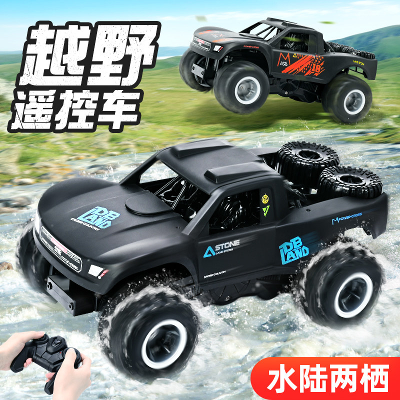 新款遥控汽车儿童四驱越野车rc水陆F两栖玩具电动漂移赛车男孩礼