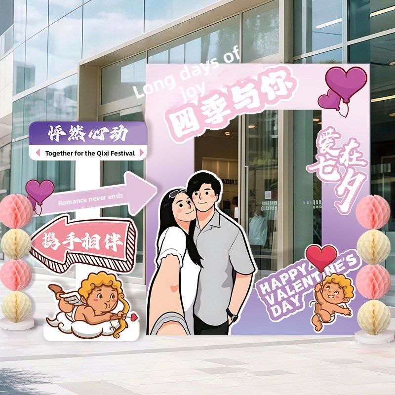 七夕气氛场景布置装饰商场珠宝店入口签到台相框Kt板,节庆用品/礼品,节日装扮用品,淘宝优惠券,粉丝福利购,淘宝优惠卷