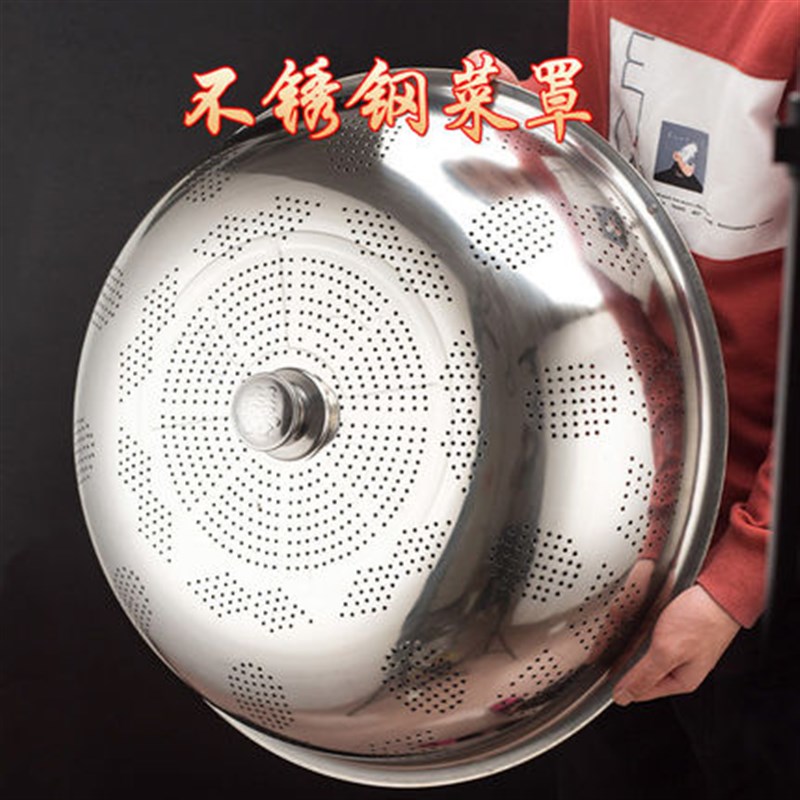 304加厚不锈钢盖菜罩子防尘防苍蝇餐桌剩菜食物饭菜罩高级菜盘罩