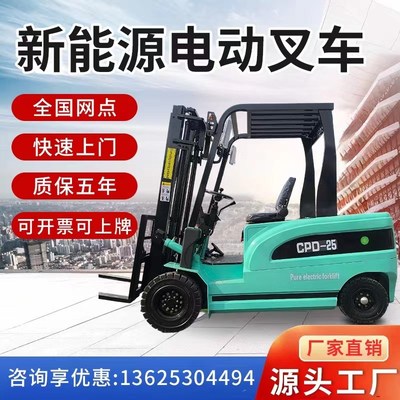 多功能电动堆高机2吨小型工地堆高机新能源四轮座驾式电堆高机3吨