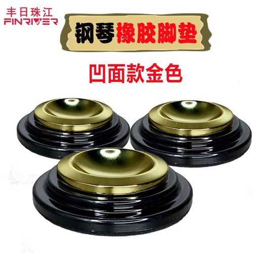 钢琴加厚脚垫地暖隔热脚垫钢琴脚垫可移动减震抗压保护地板隔音垫