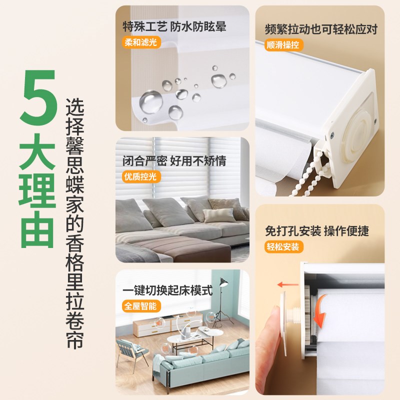 电动香格里拉帘百叶窗帘免打孔卧室柔纱帘客厅阳台遮光卷帘拉卷式