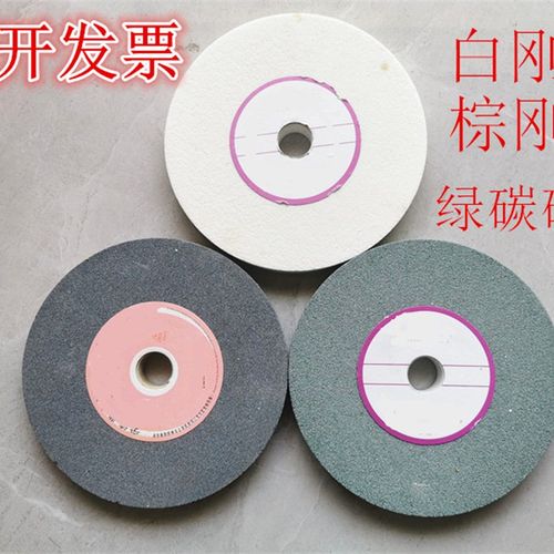 砂轮磨刀250*25*32白刚玉棕刚绿碳砂轮片台式砂轮W机砂轮盘沙轮石