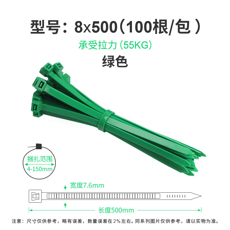 速发自锁尼龙扎带8x塑料彩色大号长捆绑多种绿红蓝黄色理线带
