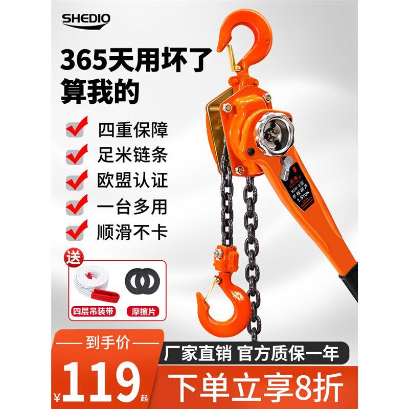 晟雕手扳葫芦起重倒链手摇吊机手动075/15手拉吊葫芦手板紧线器