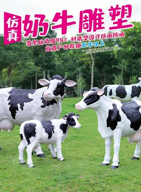 田园农场玻璃钢奶牛雕塑牧场黄牛草坪景区水牛仿真牛动物模型摆件