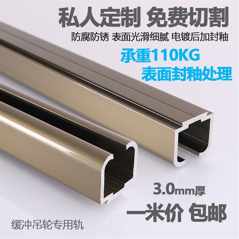 实木门移门轨道滑轮吊轨折叠推拉门滑轨I吊轮轨加厚铝合金滑槽吊