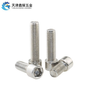 201不锈钢内六角螺丝全牙半牙圆柱头螺栓螺母螺杆螺钉M8M10M12