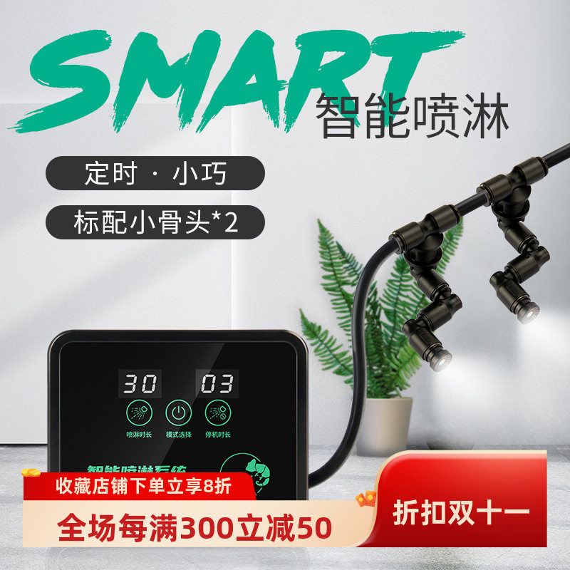 喷淋机雨林缸定时补水植物家用花草小喷淋加湿绿植补Y水智能喷淋