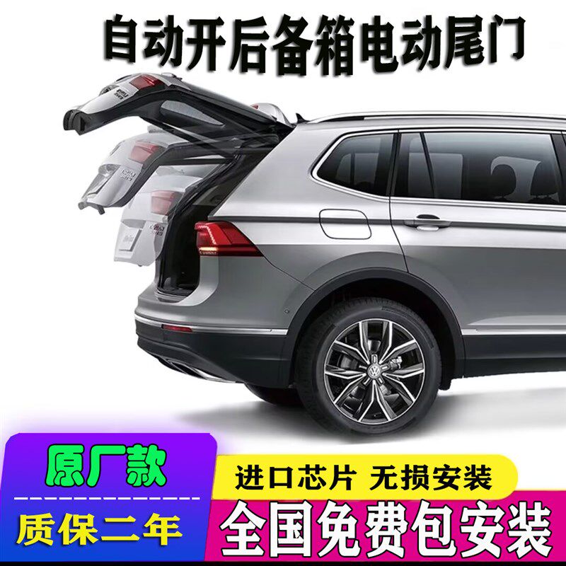 升级改装自动后车厢后尾门电动尾门遥控后备箱一脚踢静音包安装